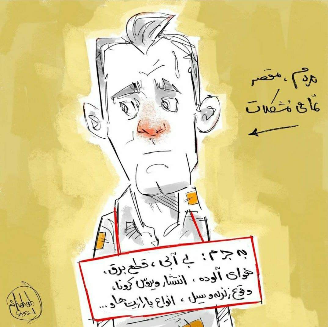 ببینید: مقصر مشکلات کشور شناسایی شد!