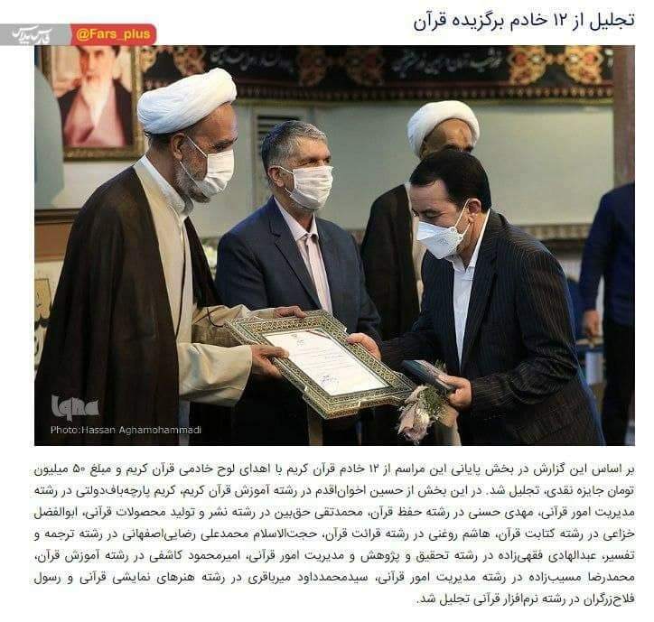 معاون وزیر ارشاد به خودش ۵۰ میلیون تومان جایزه داد! +عکس معاون وزیر ارشاد به خودش ۵۰ میلیون تومان جایزه داد! +عکس