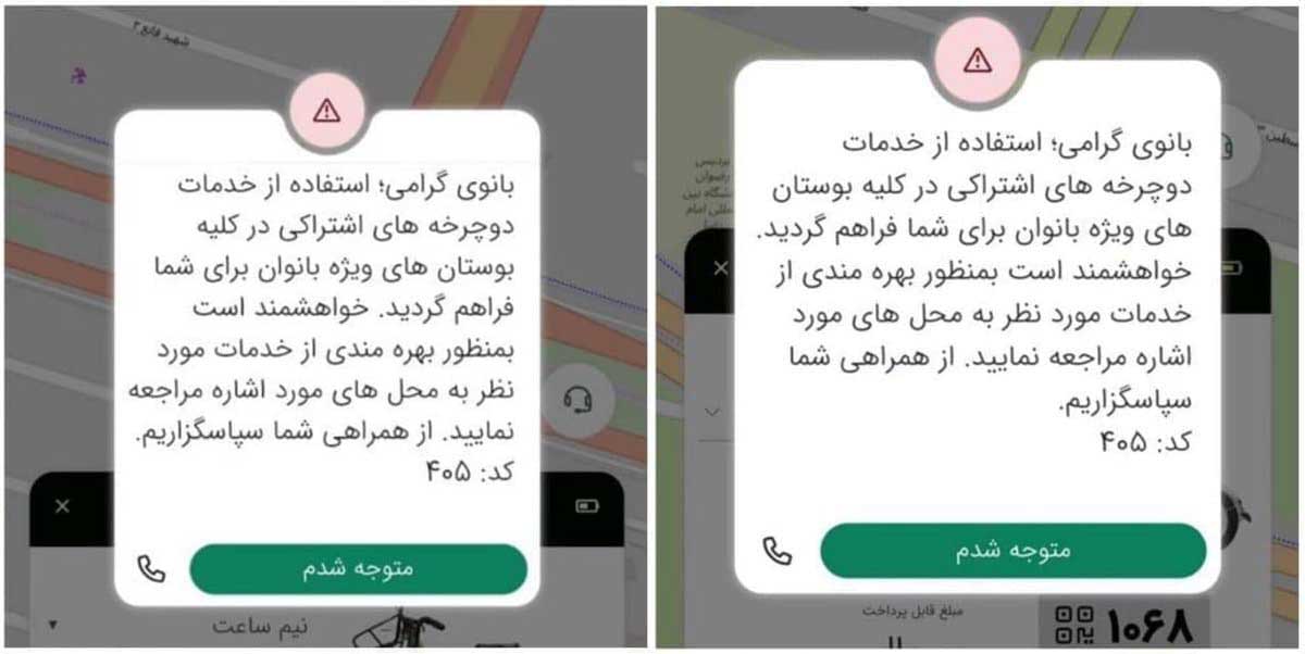 دوچرخه‌سواری خانم‌ها در خیابان‌های مشهد ممنوع شد؟ +عکس