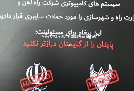 اختلال در سایت وزارت راه و راه‌آهن همچنان ادامه دارد