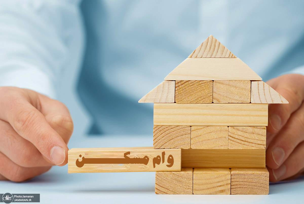 امشب آخرین مهلت ثبت‌نام وام ودیعه مسکن/  ساخت مسکن خبرنگاران به کجا رسید؟
