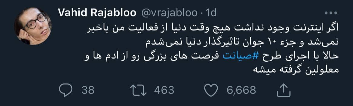واکنش‌ها به طرح صیانت مجلس ادامه دارد! +عکس