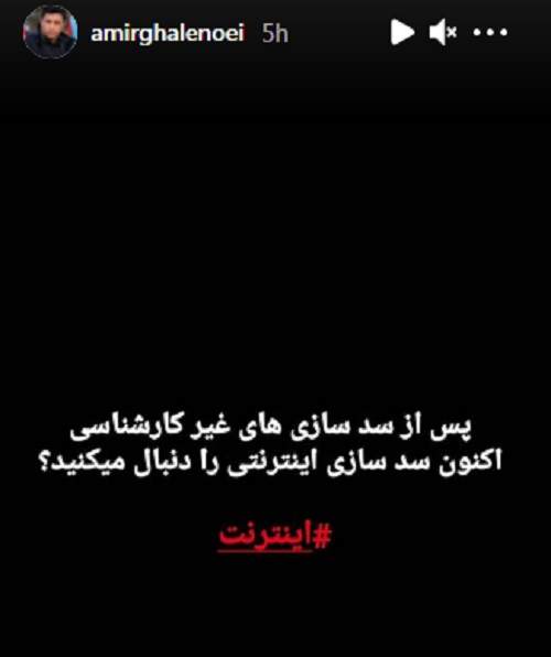 صدای قلعهنویی هم درآمد: از سدسازیهای غیرکارشناسی تا سدسازی اینترنتی! +عکس صدای قلعهنویی هم درآمد: از سدسازیهای غیرکارشناسی تا سدسازی اینترنتی! +عکس