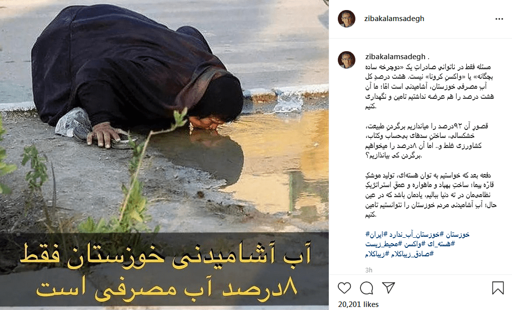 متلک سنگین زیباکلام به مسئولان درباره خوزستان!