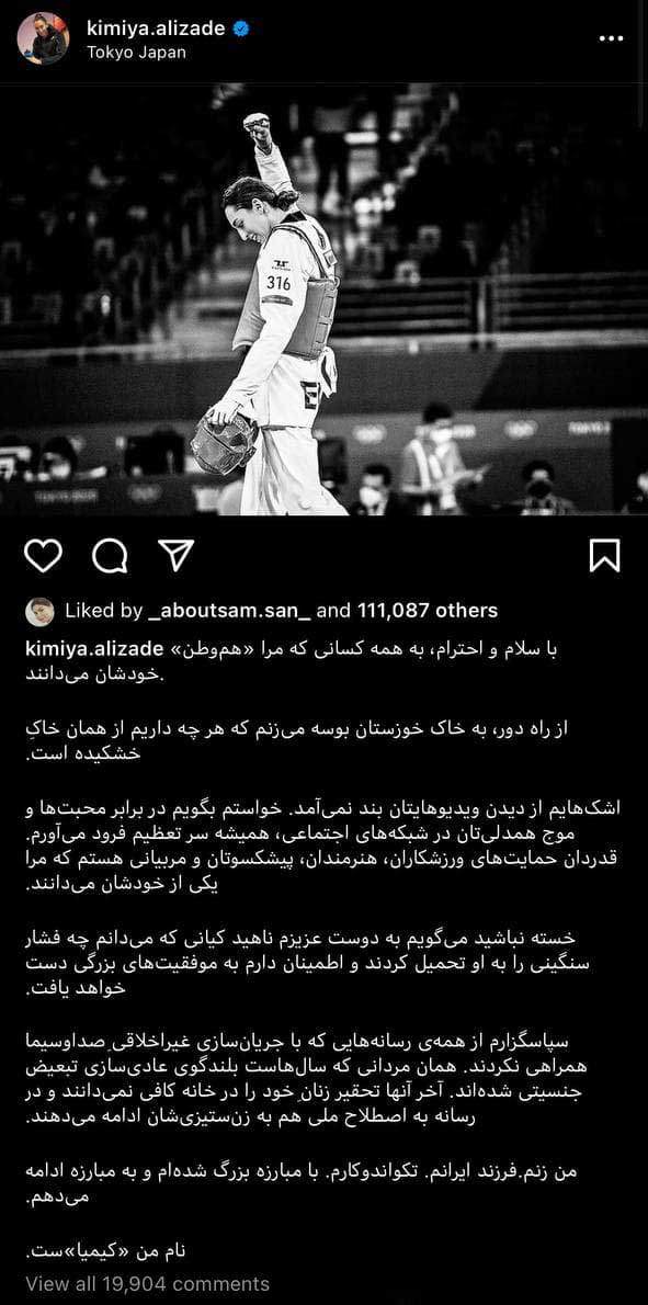واکنش تند کیمیا علیزاده به حمله‌های صداوسیما: تحقیر زنانِ خود در خانه را کافی نمی‌دانند!