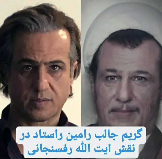 گریم جالب رامین راستاد در نقش مرحوم آیتالله هاشمی رفسنجانی +عکس و ویدئو گریم جالب رامین راستاد در نقش مرحوم آیتالله هاشمی رفسنجانی +عکس و ویدئو