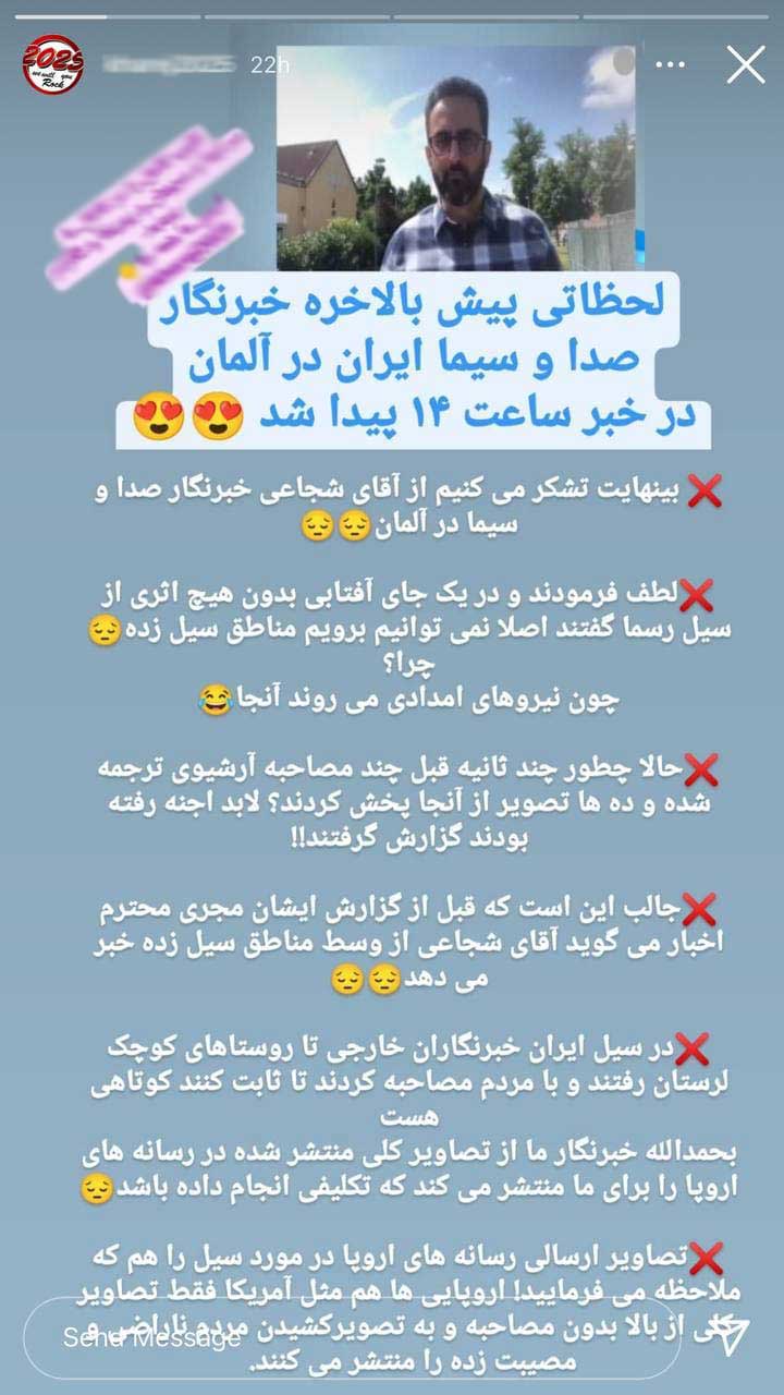 گزارش مضحک صداوسیما از سیل در اروپا!