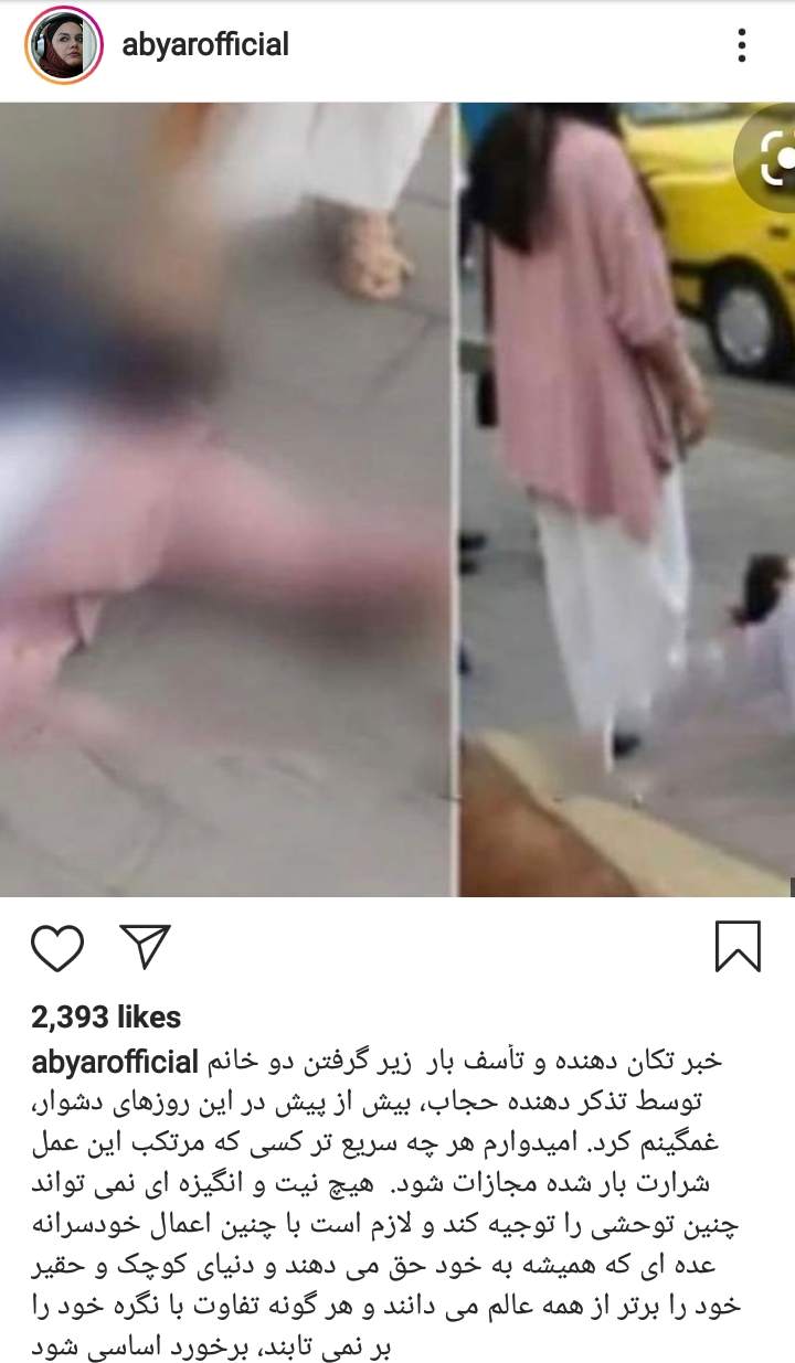 واکنش تند نرگس آبیار به زیر گرفتن دو خانم توسط تذکر دهنده حجاب +عکس واکنش تند نرگس آبیار به زیر گرفتن دو خانم توسط تذکر دهنده حجاب +عکس