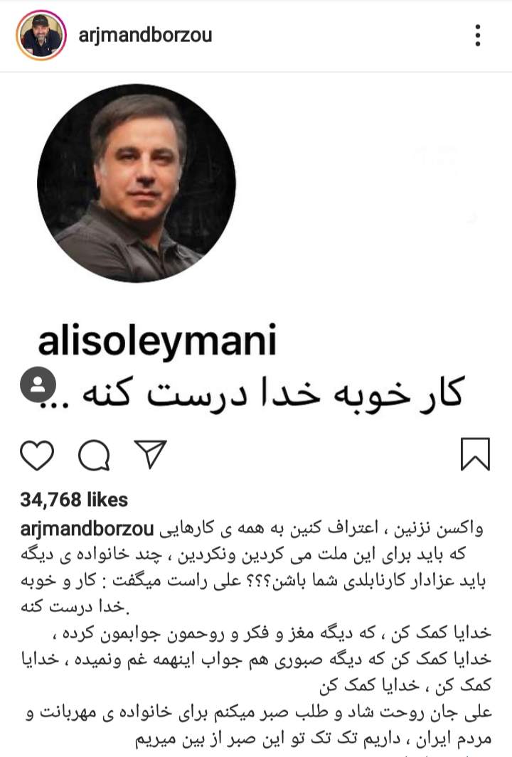 برزو ارجمند: چند خانواده دیگه باید عزادار کارنابلدی شما بشن؟ +عکس برزو ارجمند: چند خانواده دیگه باید عزادار کارنابلدی شما بشن؟ +عکس
