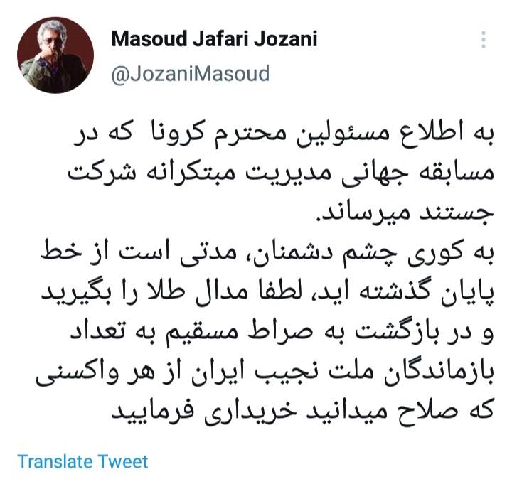 جعفری جوزانی: از هر واکسنی که صلاح می‌دانید به تعداد بازماندگان خریداری بفرمائید +عکس