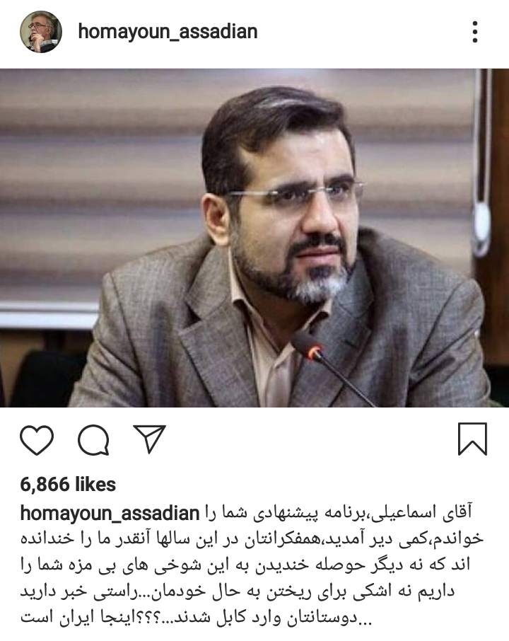 کنایه تند همایون اسعدیان به وزیر پیشنهادی وزارت فرهنگ: خبر دارید دوستانتان وارد کابل شدند؟ +عکس کنایه تند همایون اسعدیان به وزیر پیشنهادی وزارت فرهنگ: خبر دارید دوستانتان وارد کابل شدند؟ +عکس