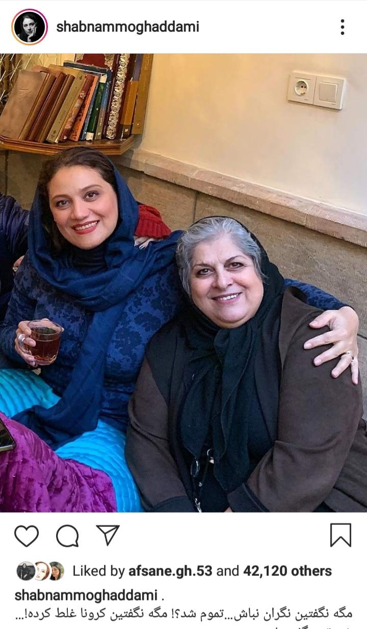 شبنم مقدمی: کی دیگه برای همه اهل سینما مادری می کنه؟ +عکس