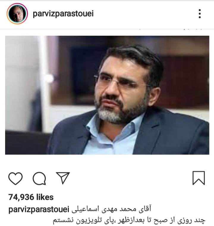 پرویز پرستویی به وزیر فرهنگ: اگر مستاجر خوبی باشید با شما تمدید میکنیم +عکس پرویز پرستویی به وزیر فرهنگ: اگر مستاجر خوبی باشید با شما تمدید میکنیم +عکس