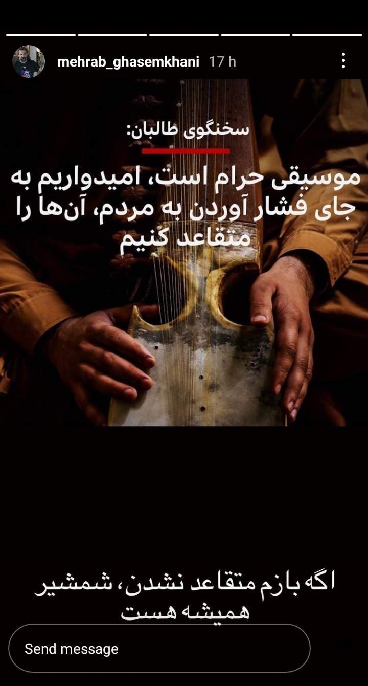 واکنش مهراب قاسم‌خانی به اظهارات سخنگوی طالبان درباره موسیفی +عکس