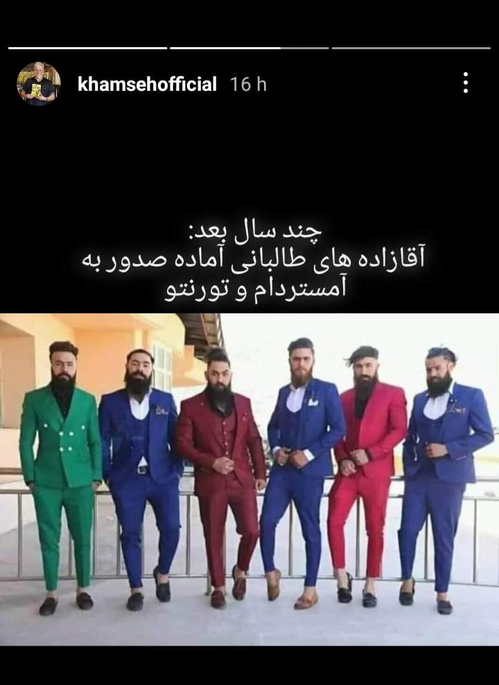 علیرضا خمسه از آقازادههای طالبان رونمایی کرد! +عکس علیرضا خمسه از آقازادههای طالبان رونمایی کرد! +عکس