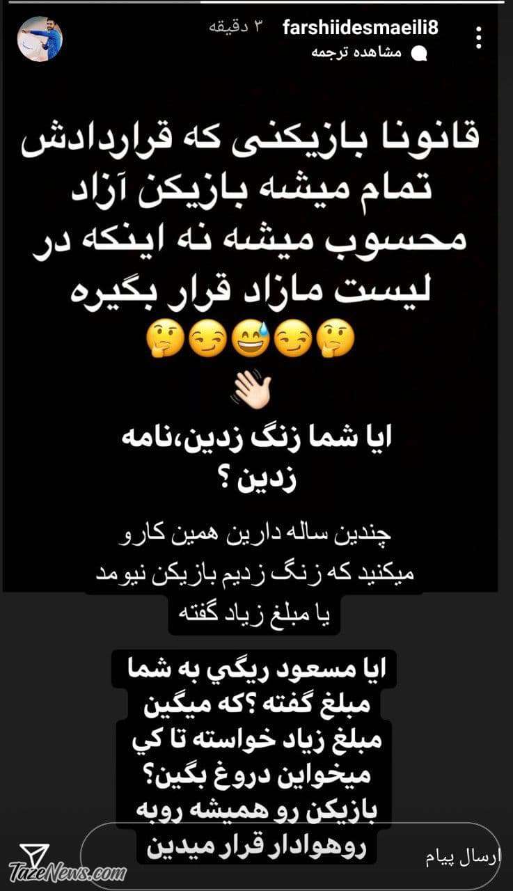 فرشید اسماعیلی به مددی: تا کی می‌خواین دروغ بگین؟