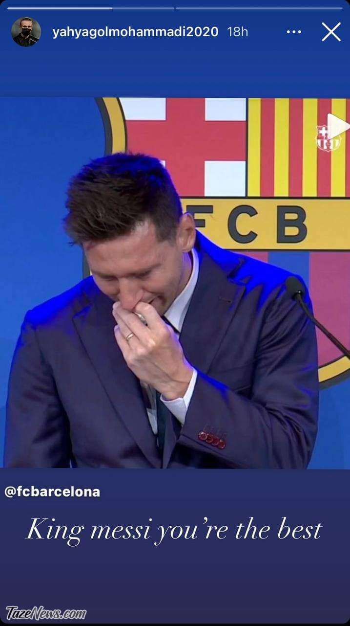 استوری یحیی گل‌محمدی برای لیونل مسی +عکس