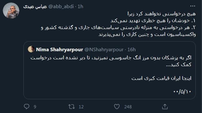 متلک علی مطهری به رئیسی: دستبوسی شائبه چاپلوسی دارد!