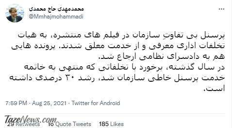 اولین اقدام رسمی در واکنش به تصاویر لو رفته از زندان اوین: تعلیق و ارجاع به دادسرا +عکس اولین اقدام رسمی در واکنش به تصاویر لو رفته از زندان اوین: تعلیق و ارجاع به دادسرا +عکس