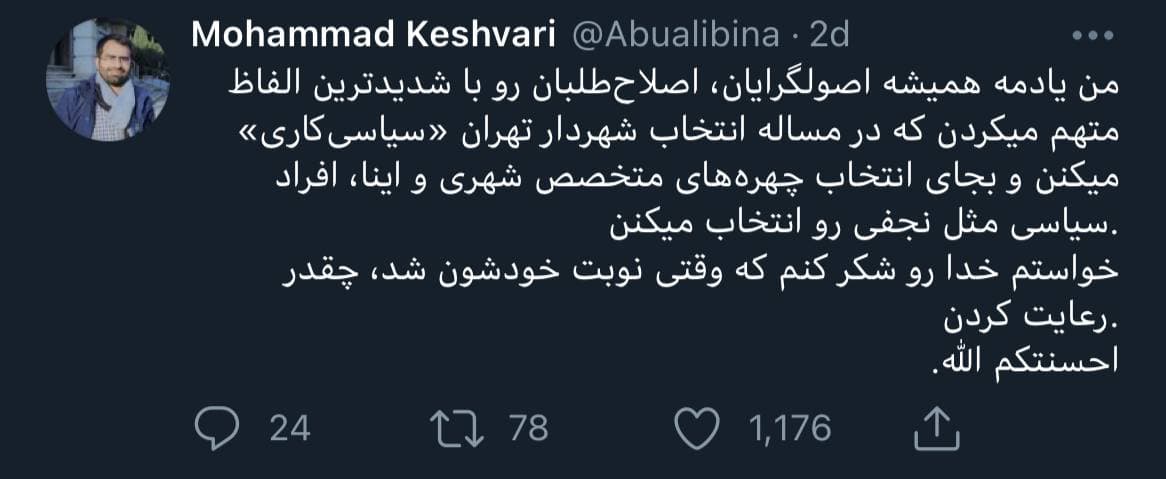 اصولگرایان روی اصلاحطلبان را سفید کردند +عکس اصولگرایان روی اصلاحطلبان را سفید کردند +عکس