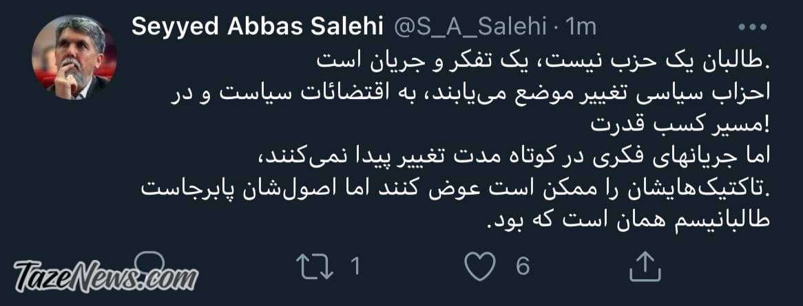 وزیر ارشاد دولت روحانی: طالبان همان است که بود