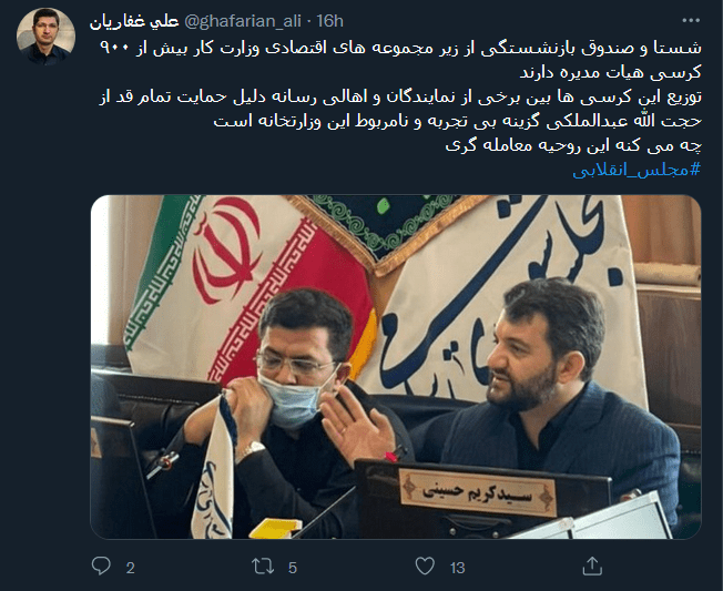 افشاگری درباره معامله وزیر پیشنهادی کار با نمایندگان و رسانهها! افشاگری درباره معامله وزیر پیشنهادی کار با نمایندگان و رسانهها!