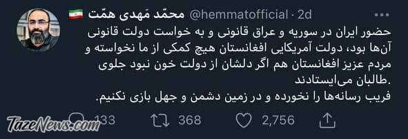 پسر شهید همت پاسخ دختر شهید باکری را داد +عکس