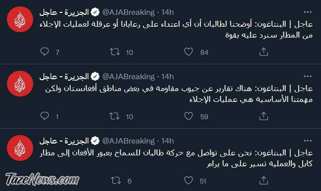 خط و نشان پنتاگون برای طالبان: حواستان جمع باشد! خط و نشان پنتاگون برای طالبان: حواستان جمع باشد!