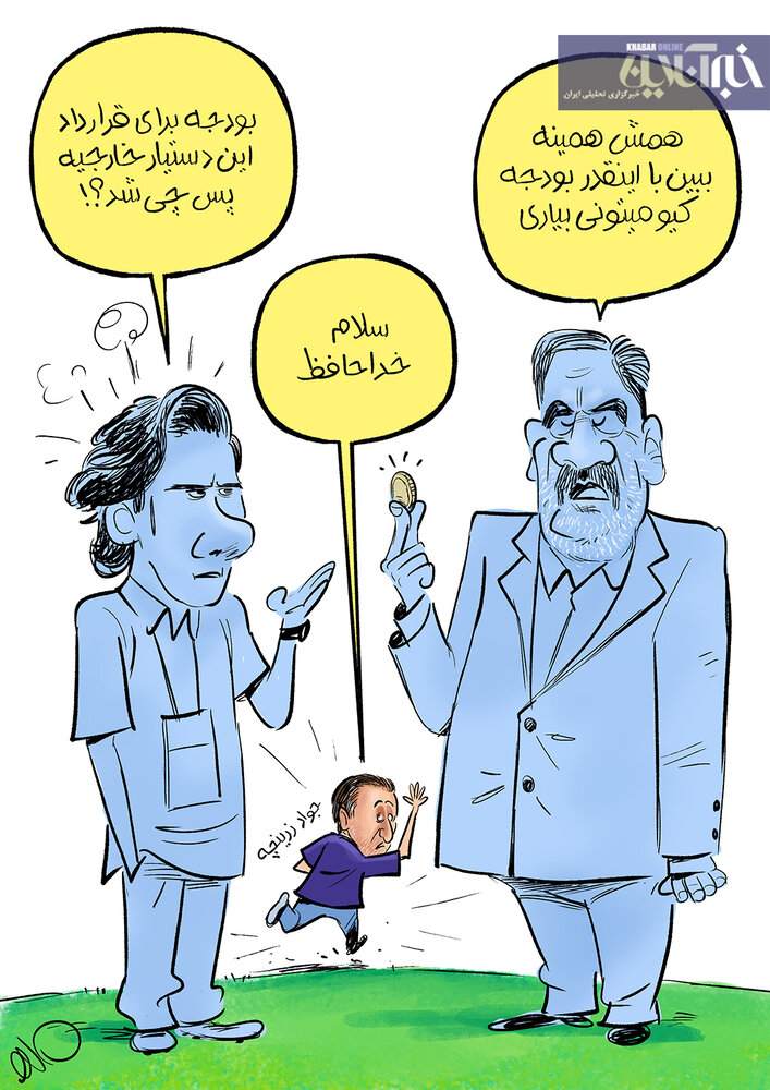 ببینید: این استقلالی نیامده، استعفا کرد!