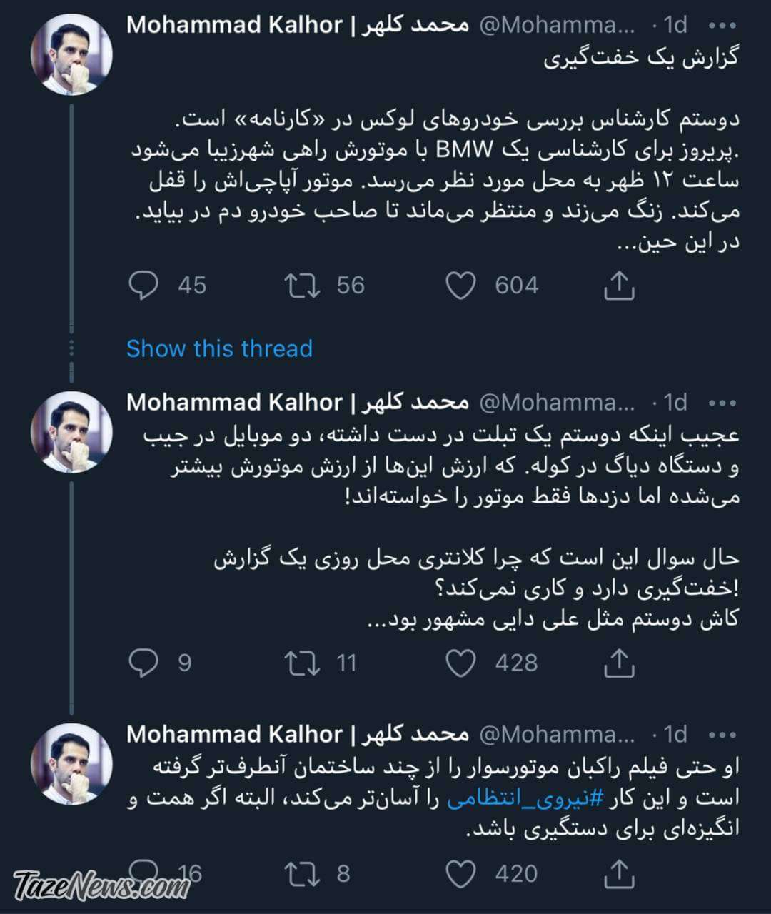 گزارش یک خفت‌گیری عجیب در روز روشن: کاش ما هم علی دایی بودیم!