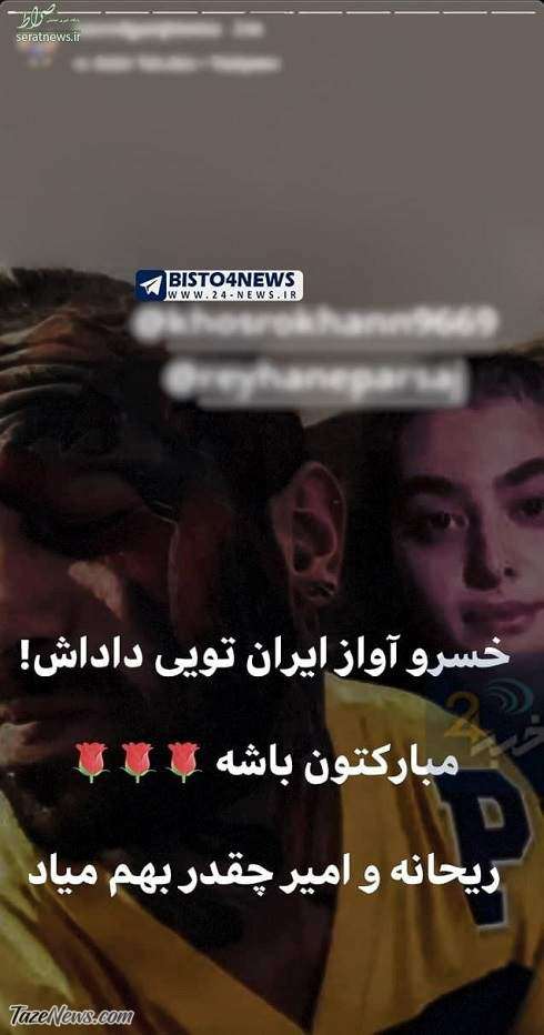 بین ریحانه پارسا و امیر تتلو چه گذشته است؟