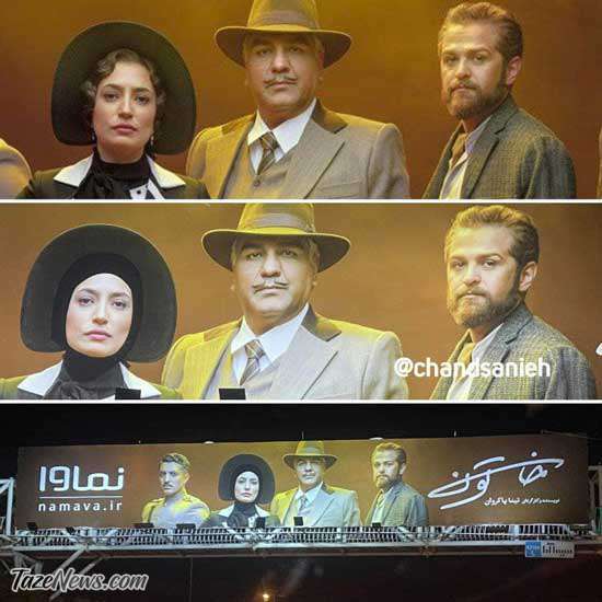 عکس| سانسور نگار جواهریان روی بیلبورد