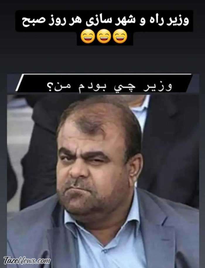 شوخی‌ها با رستم قاسمی ادامه دارد: وزیر چی بودم من؟!