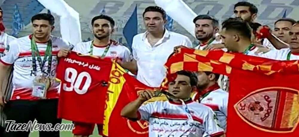 عادل فردوسی‌پور در جشن قهرمانی فولاد