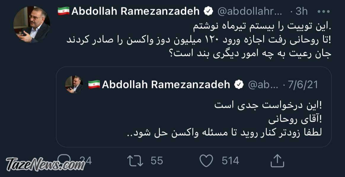 تا روحانی رفت اجازه ورود ۱۲۰میلیون دوز واکسن را صادر کردند!