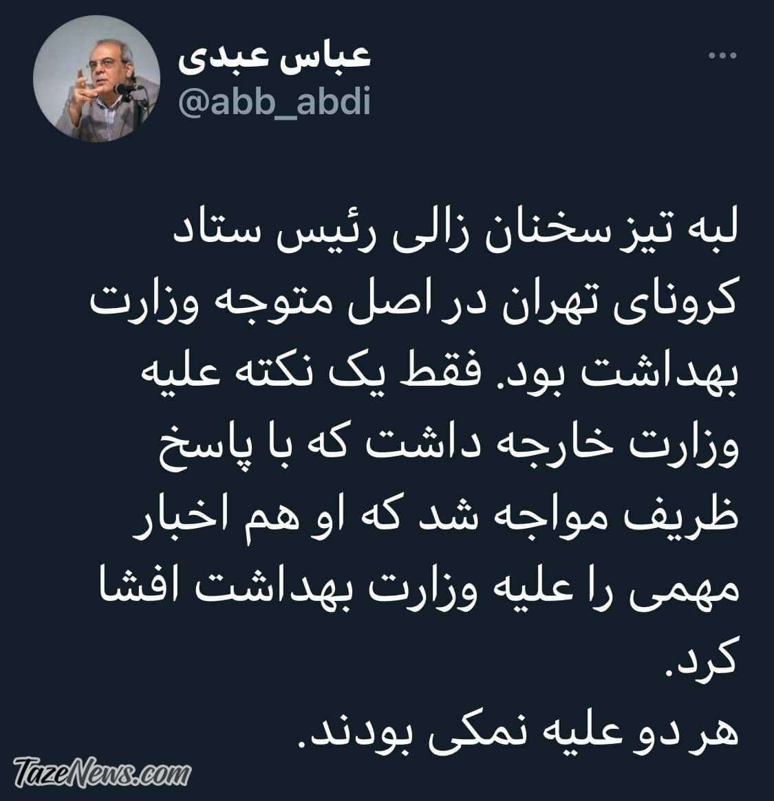 افشاگری ظریف و زالی هر دو علیه نمکی بود