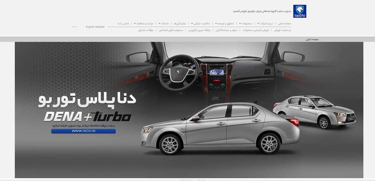 فروش‌ فوق‌العاده شهریور ایران‌خودرو/ شرایط ثبت نام، خودروهای قابل خرید و قیمت