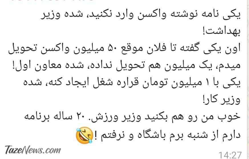 عکس| شوخی مردم با کابینه پیشنهادی رئیسی! عکس| شوخی مردم با کابینه پیشنهادی رئیسی!
