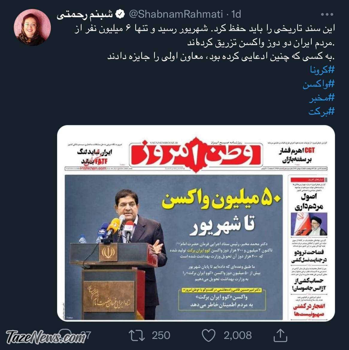 تصویری که مایه آبروریزی معاون اول رئیسجمهور شد! تصویری که مایه آبروریزی معاون اول رئیسجمهور شد!