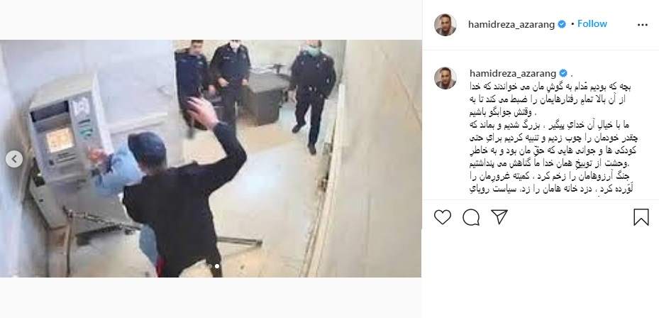 واکنش حمیدرضا آذرنگ به تصاویر لو رفته زندان اوین: سیاست رویای ما را کشت +عکس