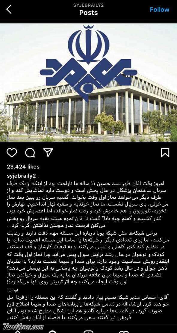از مدرسه فرهنگ پسر حدادعادل تا قدرت پسر جبرائیلی!