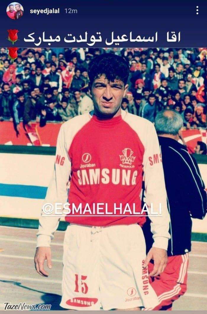 پیام سیدجلال برای پیشکسوت پرسپولیس!