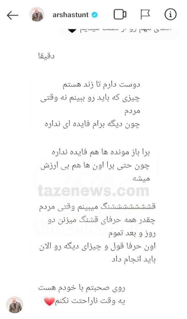 پیام تکاندهنده ارشا اقدسی پیش از مرگ: قشنگ میبینم وقتی مُردم همه چقدر حرفهای قشنگ میزنن و دو روز بعد، تموم! +عکس پیام تکاندهنده ارشا اقدسی پیش از مرگ: قشنگ میبینم وقتی مُردم همه چقدر حرفهای قشنگ میزنن و دو روز بعد، تموم! +عکس