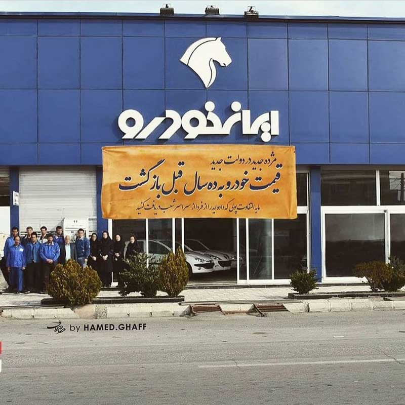 زیان انباشته ایران خودرو +قیمت اصلی پژو افشا شد! زیان انباشته ایران خودرو +قیمت اصلی پژو افشا شد!