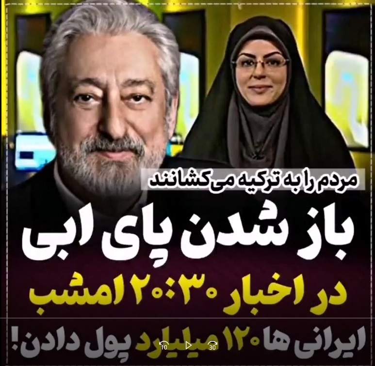 ویدئو| پای «ابی» هم به اخبار ۲۰:۳۰ باز شد! ویدئو| پای «ابی» هم به اخبار ۲۰:۳۰ باز شد!