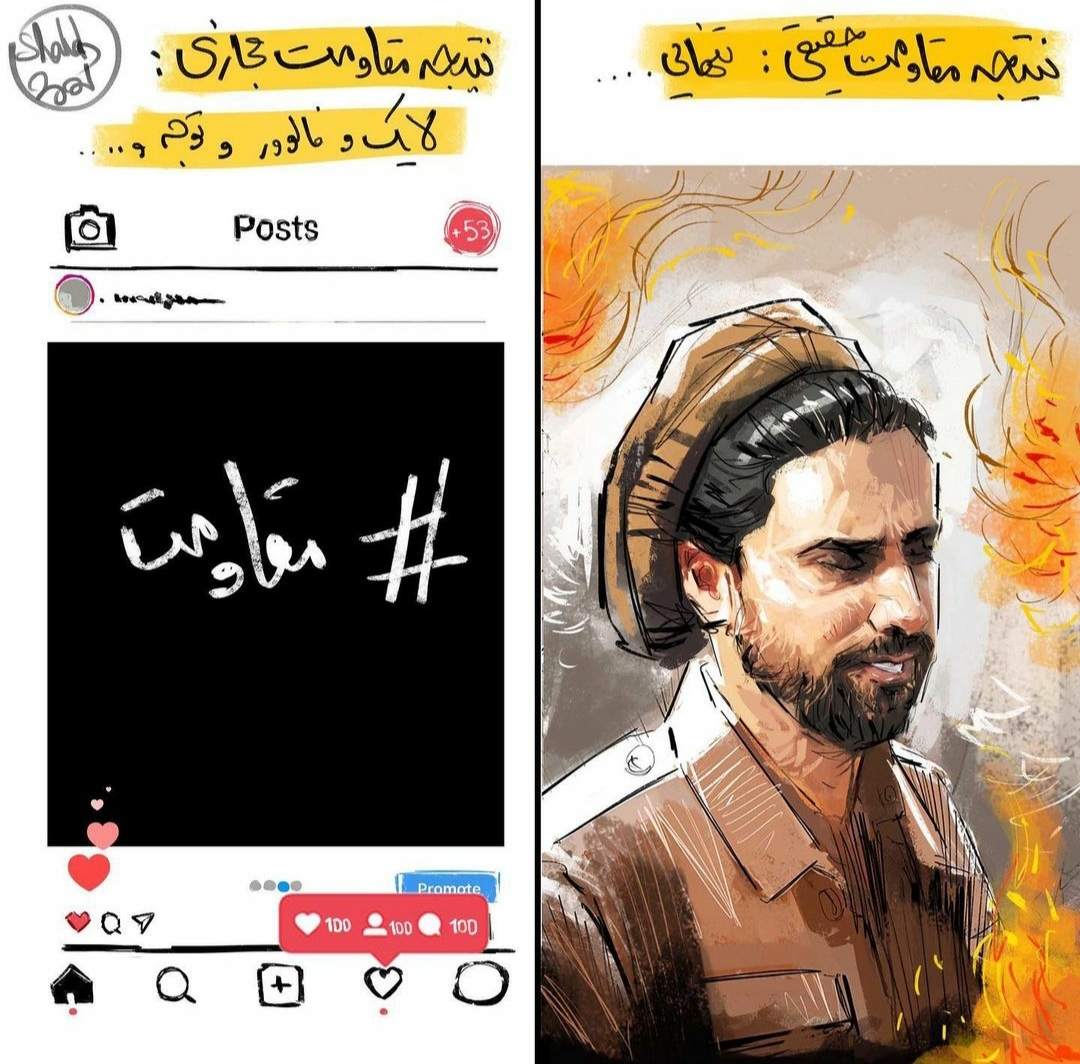 تفاوت مقاومت واقعی و مجازی