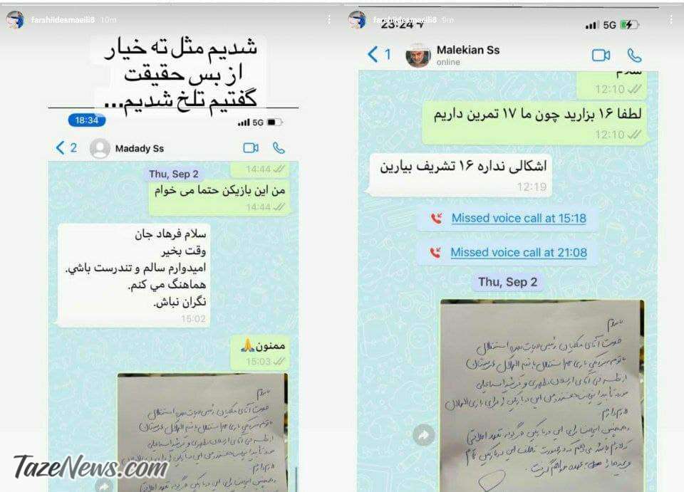 فرشید اسماعیلی علیه مدیران استقلال مدرک رو کرد! +عکس