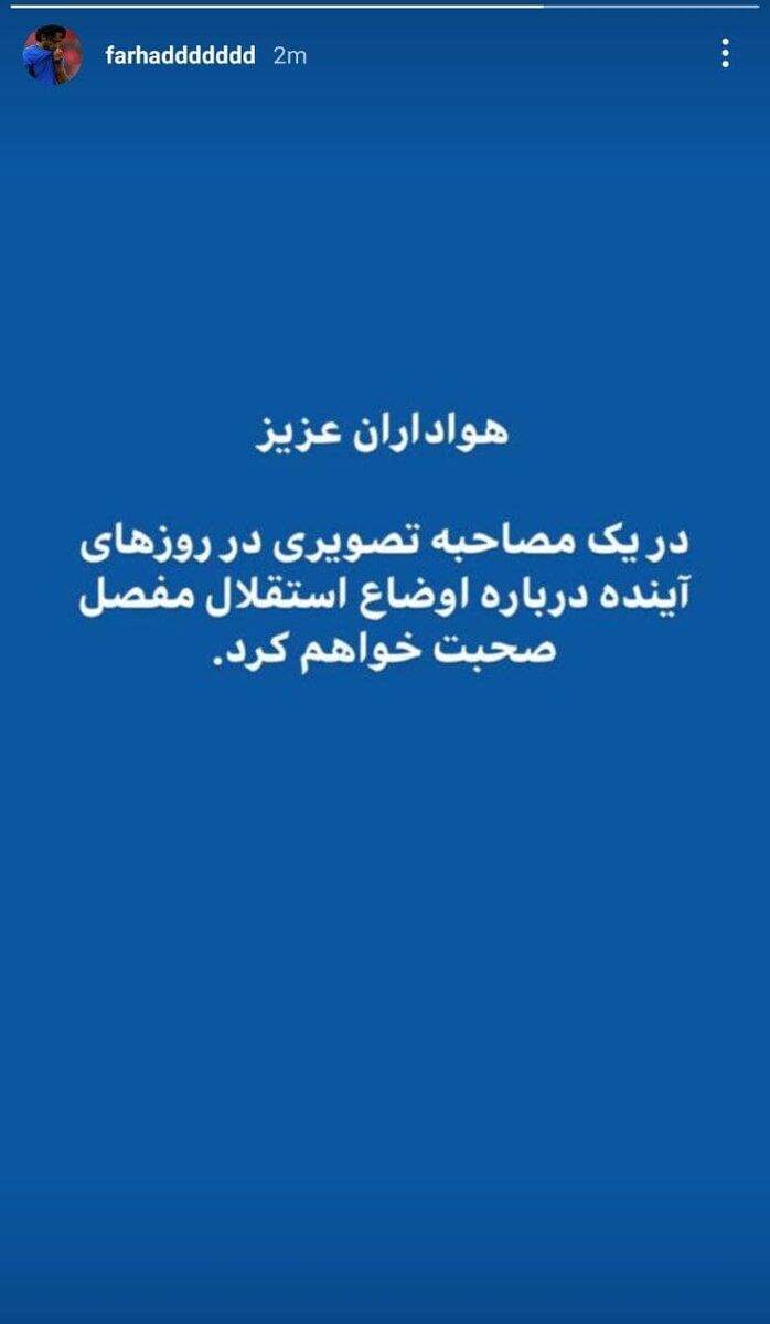 استوری شبانه مجیدی علیه مددی استوری شبانه مجیدی علیه مددی