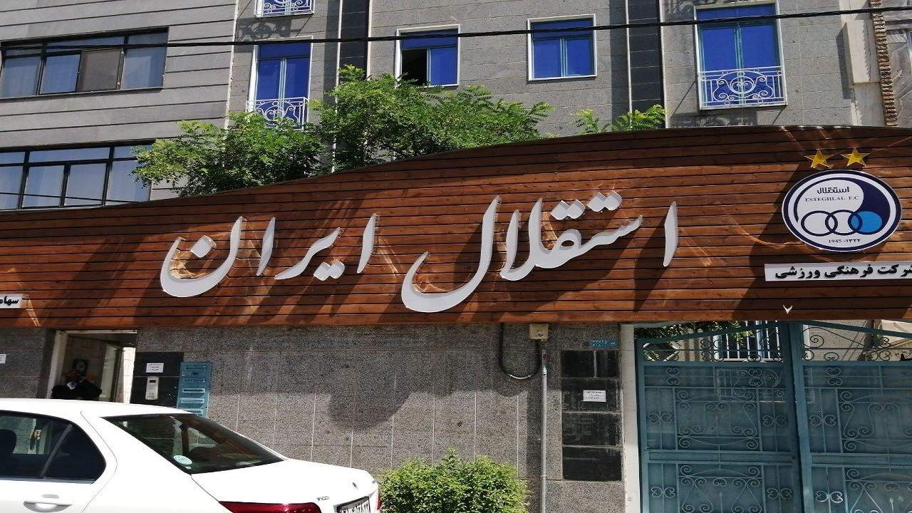 آخرین خبر از نقل و انتقالات استقلال/ ۴ بازیکن به جمع آبیپوشان اضافه میشود آخرین خبر از نقل و انتقالات استقلال/ ۴ بازیکن به جمع آبیپوشان اضافه میشود