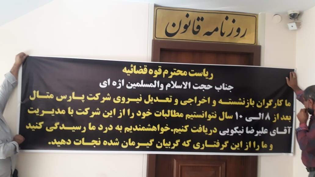 کارگران مقابل ساختمان روزنامه توقیف‌شده تجمع کردند +عکس
